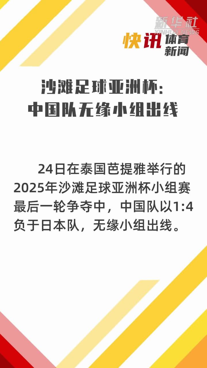 冠军呼声！亚洲足球强队力争前进的简单介绍