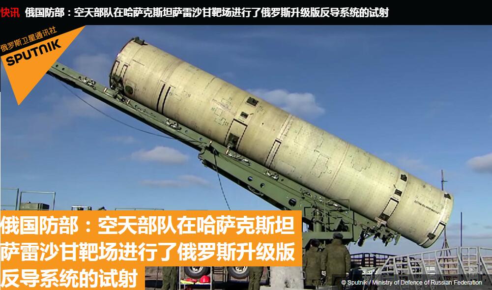 俄罗斯与哈萨克斯坦战平，排名不变