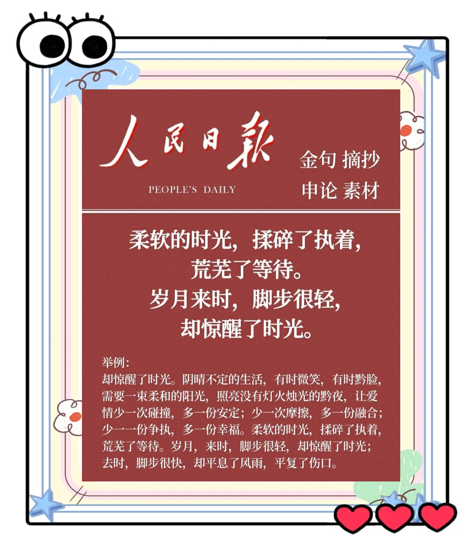 胜利振臂一呼，欧洲热点话题引爆