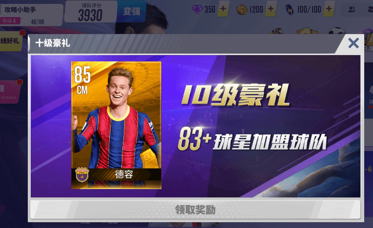 关于真情流露！球场风云再现经典瞬间的信息