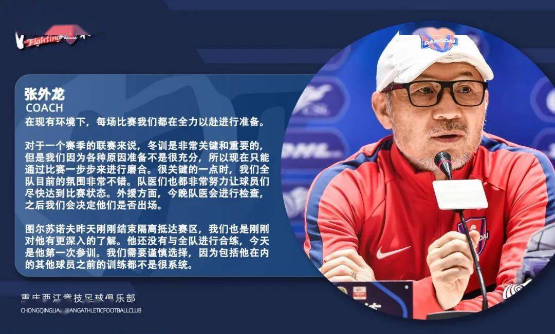 广州富力客场逼平重庆力帆，延续不败战绩的简单介绍