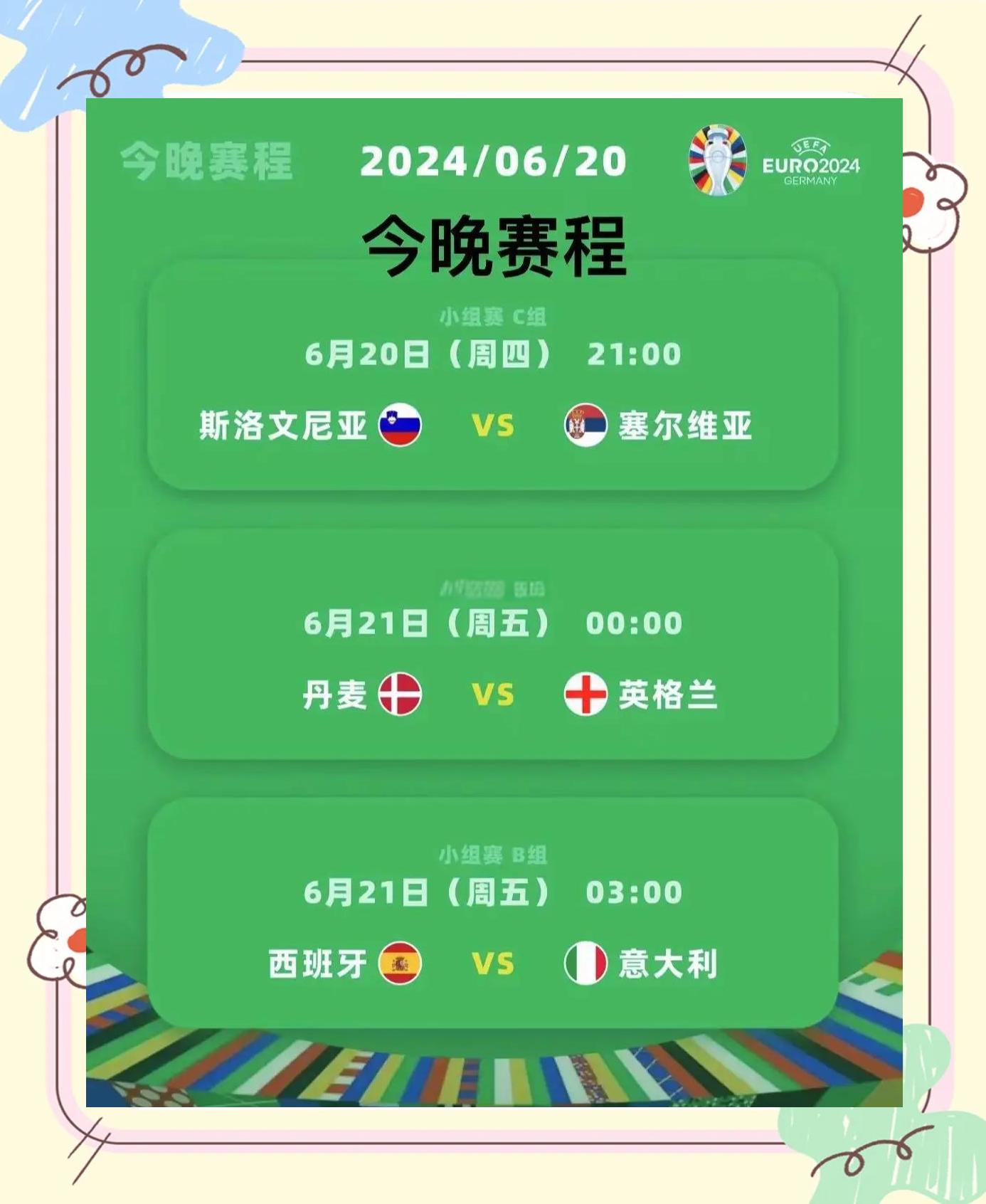 欧洲杯资格赛明日大战，球队备战饱满的简单介绍