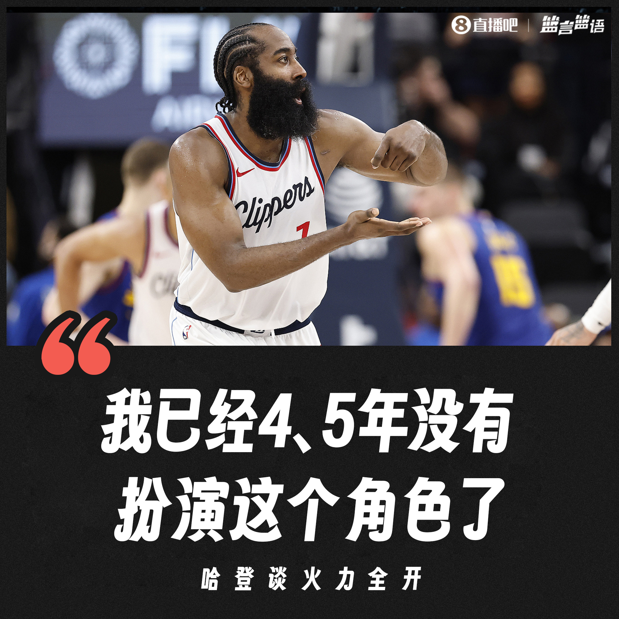包含火箭负雷霆，哈登状态低迷的词条